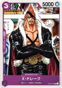 ONE PIECEカードゲーム X・ドレーク ST-04 ST04-013 C CHARACTER キャラクター 紫 【中古】