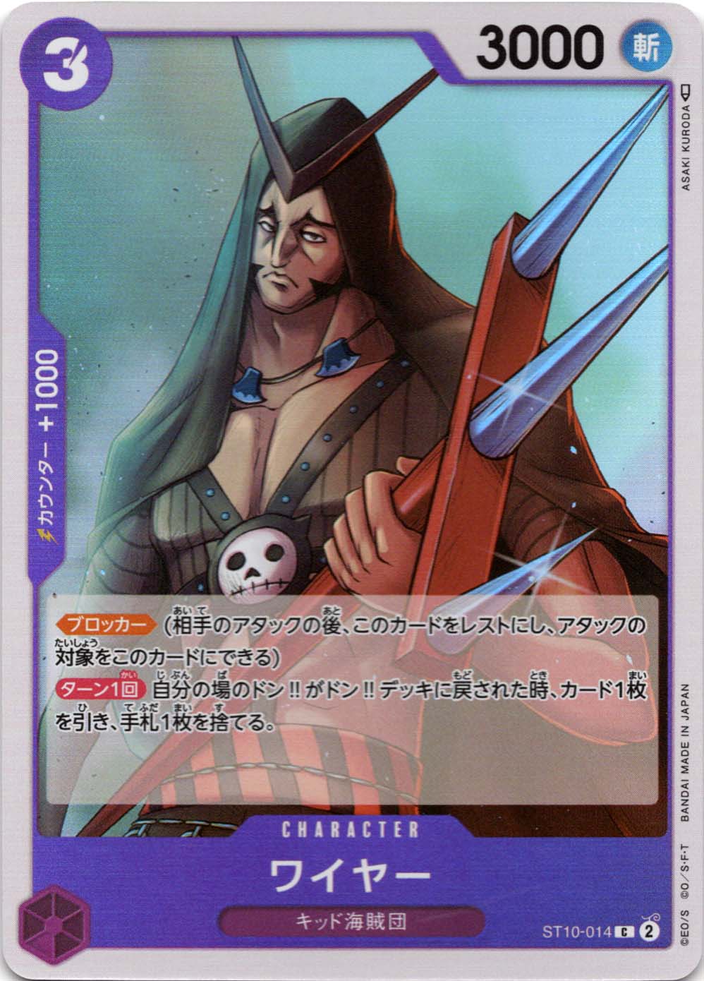 š ONE PIECEɥ 磻䡼 ST-10 ST10-014 C  åɳ±