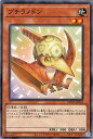 遊戯王OCG デュエルモンスターズ プチラノドン DBWS DBWS-JP014 【中古】