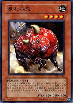 Rakuten - 遊戯王OCG デュエルモンスターズ 暴れ牛鬼 FET FET-JP026 【中古】