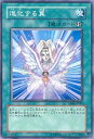 遊戯王OCG デュエルモンスターズ 進化する翼 EE04 EE04-JP045 【中古】