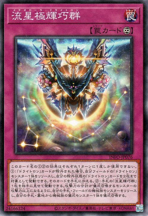 ͷOCG ǥ奨󥹥 ή˵ INFO INFO-JP076 š
