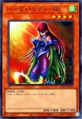遊戯王OCG デュエルモンスターズ ハーピィ レディ SB QCCP QCCP-JP119 スーパーレア 【中古】