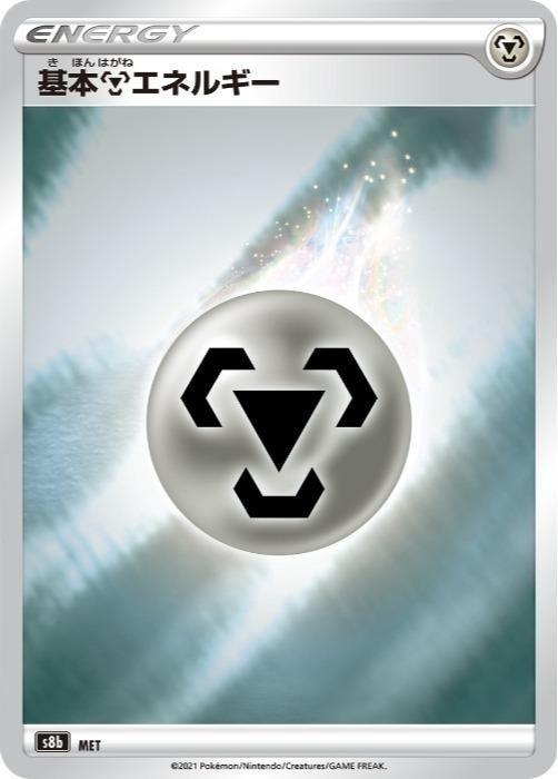 �ݥ���󥫡��ɥ����� ���ܹݥ��ͥ륮�� S8B MET �ߥ顼���� ����š�