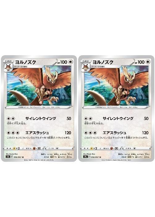 �ݥ���󥫡��ɥ����� ���Υ��� S9A S9A 056/067 U 2�祻�å� ����š�