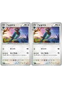 ポケモンカードゲーム アオガラス SV2P SV2P 064/071 C 2枚セット 【中古】