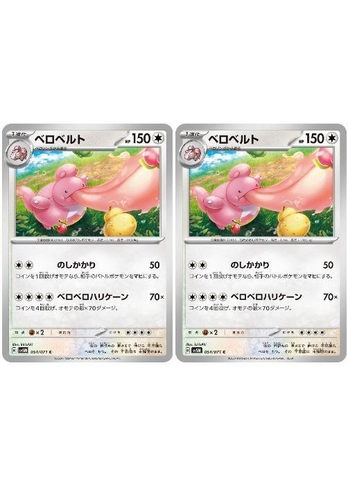 �ݥ���󥫡��ɥ����� �٥��٥�� SV5M SV5M 054/071 C 2�祻�å� ����š�