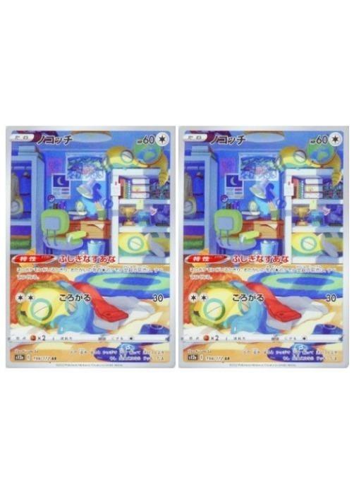 乐天商城 - ポケモンカードゲーム ノコッチ S12A S12A 198/172 AR 2枚セット 【中古】