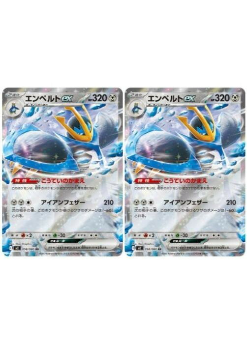 楽天市場】ポケモンカード エンペルト（コレクション｜ホビー）の通販
