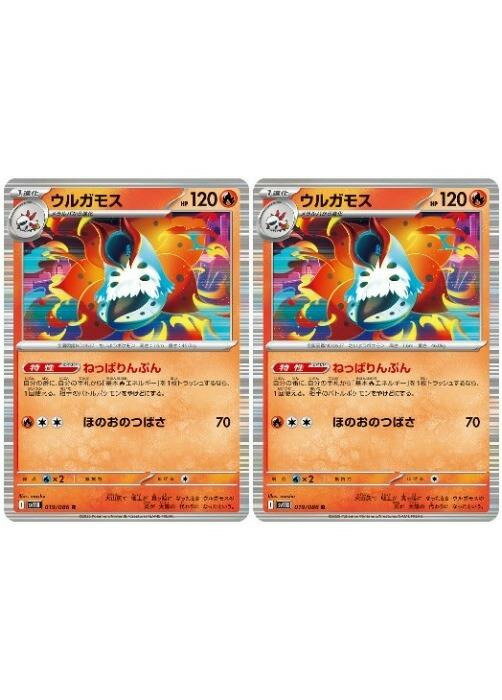 楽天市場】ポケモン ウルガモス（ホビー）の通販