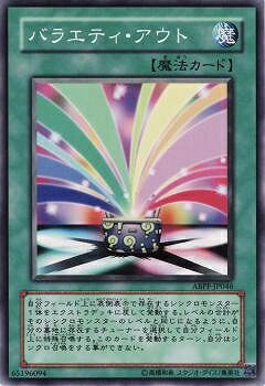 遊戯王OCG デュエルモンスターズ バラエティ・アウト ABPF ABPF-JP046 【中古】