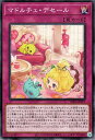 遊戯王OCG デュエルモンスターズ マドルチェ・デセール INFO INFO-JP077 【中古】