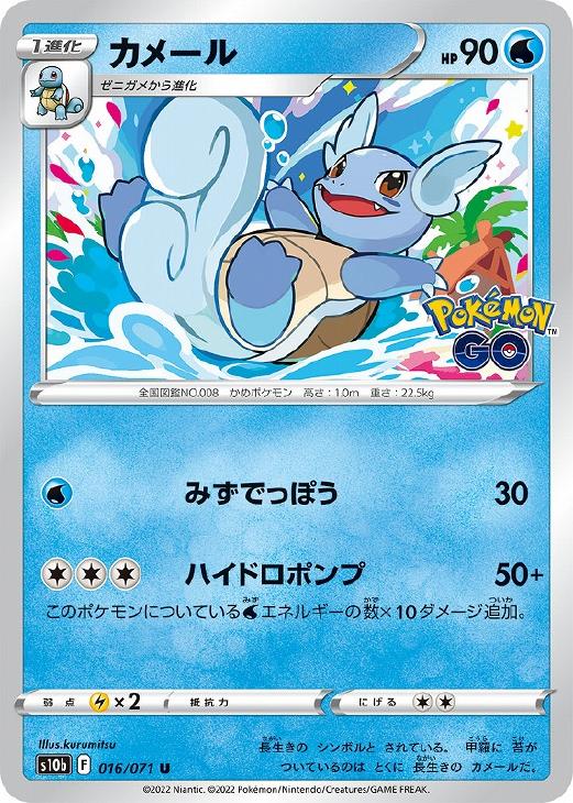 楽天市場】カメール ポケモンカード(ホビー)の通販 楽天市場】カメール ポケモンカード(ホビー)の通販