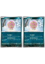 ポケモンカードゲーム ミカルゲ SV1V SV1V 052/078 U 2枚セット 【中古】