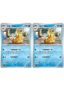 ポケモンカードゲーム フローゼル SV1A SV1A 026/073 U 2枚セット 【中古】