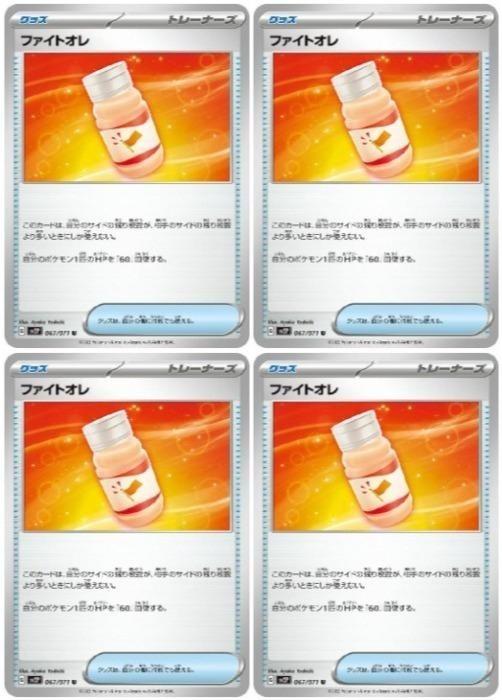 乐天商城 - ポケモンカードゲーム ファイトオレ SV2P SV2P 067/071 U 4枚セット 【中古】