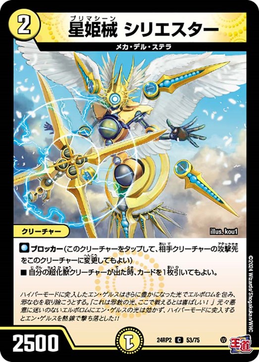 楽天市場】デュエマ star（ホビー）の通販