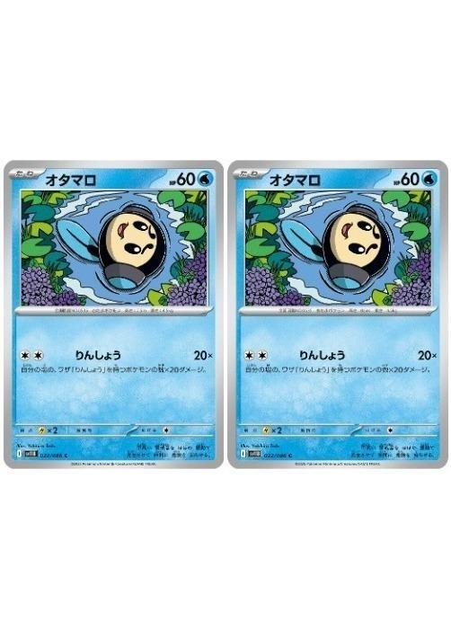 �ݥ���󥫡��ɥ����� �����ޥ� SV11B SV11B 022/086 C 2�祻�å� ����š�