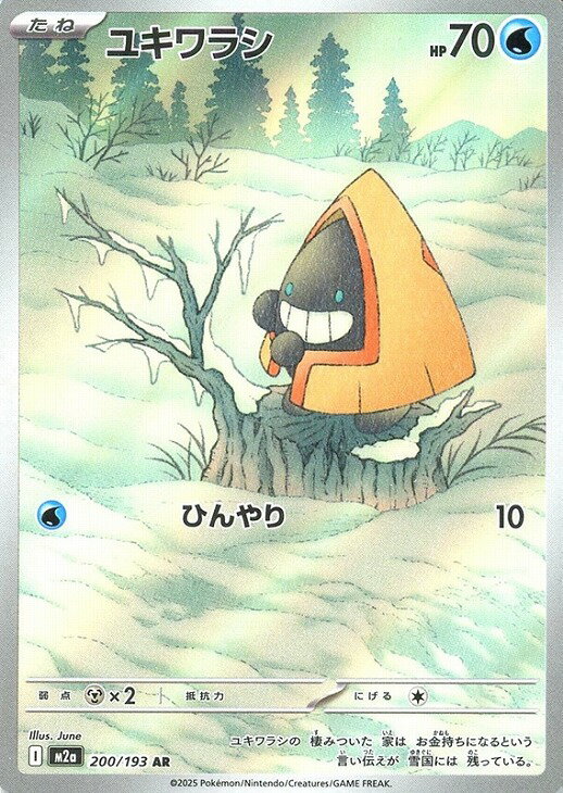 楽天市場】sq（ブランドポケモン）（ホビー）の通販