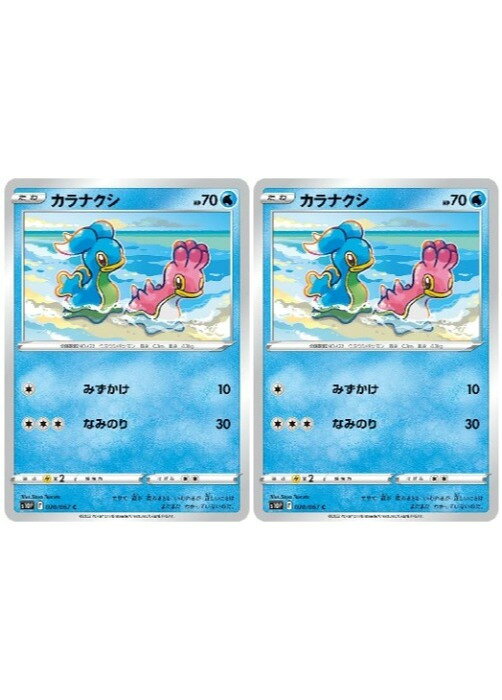楽天市場】ポケモンカード カラナクシの通販