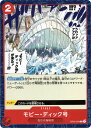 ONE PIECEカードゲーム モビー・ディック号 OP-02 OP02-024 C STAGE ステージ 赤 白ひげ海賊団 【中古】