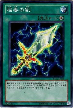 遊戯王OCG デュエルモンスターズ 稲妻の剣 BE01 BE01-JP185 【中古】
