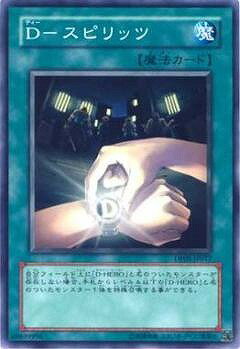 遊戯王OCG デュエルモンスターズ D-スピリッツ DP05 DP05-JP017 【中古】