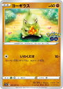 ポケモンカードゲーム ヨーギラス S10B S10B 037/071 C 【中古】