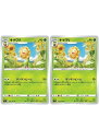 ポケモンカードゲーム キマワリ S11 S11 004/100 U 2枚セット 【中古】