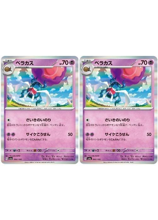 С꡼㤨֥ݥ󥫡ɥ ٥饫 SV4A SV4A 092/190 R 2祻å šۡפβǤʤ37ߤˤʤޤ