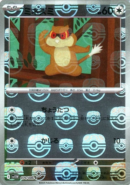 乐天商城 - ポケモンカードゲーム ミネズミ マスターボール柄 SV11W SV11W 070/086 C ミラー仕様 【中古】