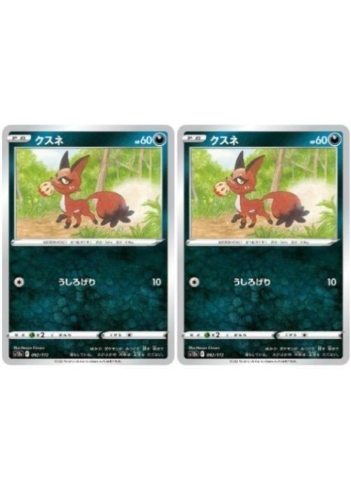 ݥ󥫡ɥ  S12A S12A 092/172 C 2祻å š