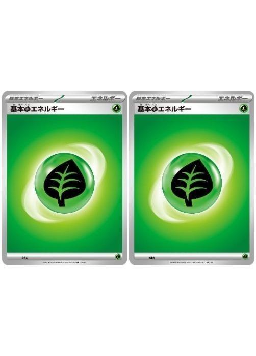 楽天市場】ポケモン カード 草エネルギーの通販