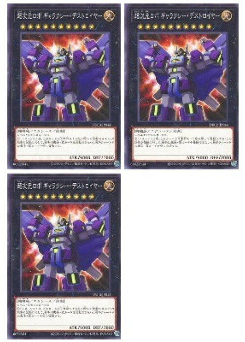 楽天市場】超次元ロボ 遊戯王の通販