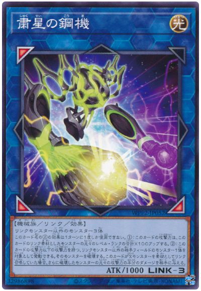 ͷOCG ǥ奨󥹥 ιݵ WPP2 WPP2-JP052 š