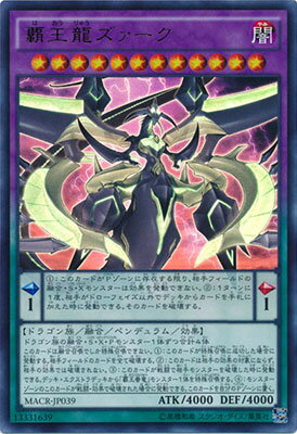 Rakuten - 遊戯王OCG デュエルモンスターズ 覇王龍ズァーク MACR MACR-JP039 ウルトラレア 【中古】