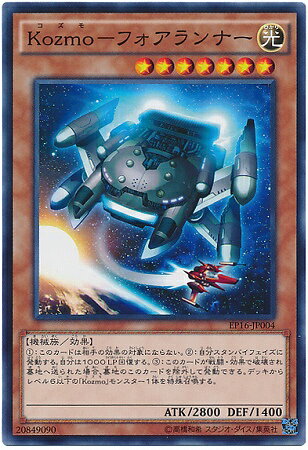 С꡼㤨ͷOCG ǥ奨󥹥 Kozmo-եʡ EP16 EP16-JP004 šۡפβǤʤ18ߤˤʤޤ