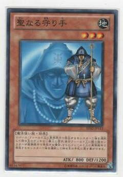 遊戯王OCG デュエルモンスターズ 聖なる守り手 BE02 BE02-JP112 【中古】