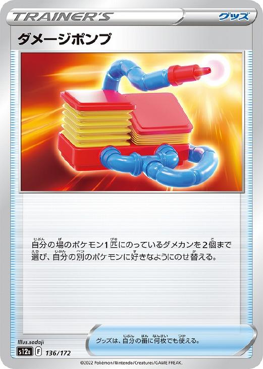 ݥ󥫡ɥ ᡼ݥ S12A S12A 136/172 C š