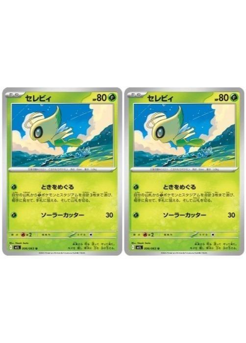 楽天市場】ポケモンカード セレヴィの通販