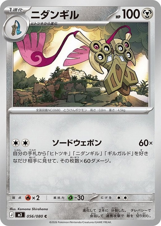 楽天市場】ポケモンカード ニダンギルの通販
