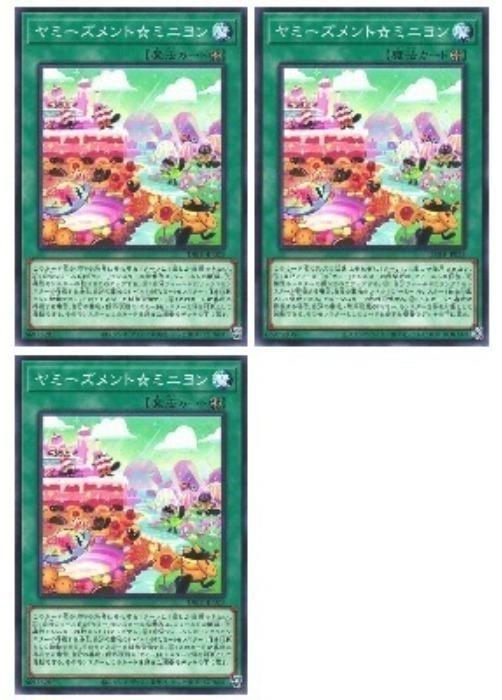 乐天商城 - 遊戯王OCG デュエルモンスターズ ヤミーズメント☆ミニヨン DBJH DBJH-JP023 3枚セット 【中古】