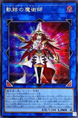 遊戯王OCG デュエルモンスターズ 軌跡の魔術師 DIFO DIFO-JP048 SER 【中古】