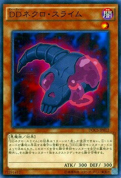 ͷOCG ǥ奨󥹥 DDͥ饤 DOCS DOCS-JP012 š