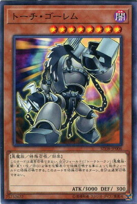 遊戯王OCG デュエルモンスターズ トーチ・ゴーレム SD38 SD38-JP006 【中古】