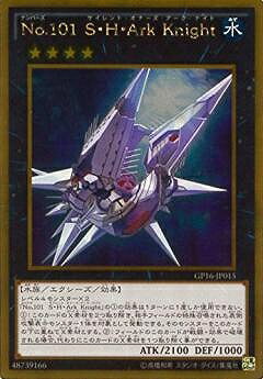遊戯王OCG デュエルモンスターズ No.101 S・H・Ark Knight GP16 GP16-JP015 GR 【中古】