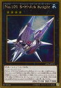 遊戯王OCG デュエルモンスターズ No.101 S・H・Ark Knight GP16 GP16-JP015 GR 【中古】