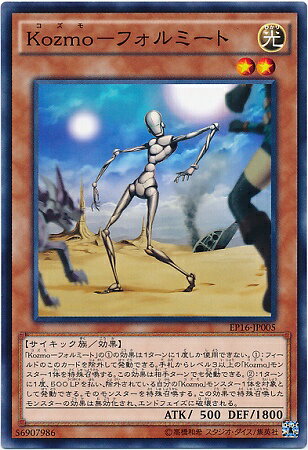 С꡼㤨ͷOCG ǥ奨󥹥 Kozmo-եߡ EP16 EP16-JP005 šۡפβǤʤ18ߤˤʤޤ