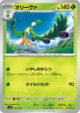 ポケモンカードゲーム オリーヴァ SVD SVD 011/139 【中古】