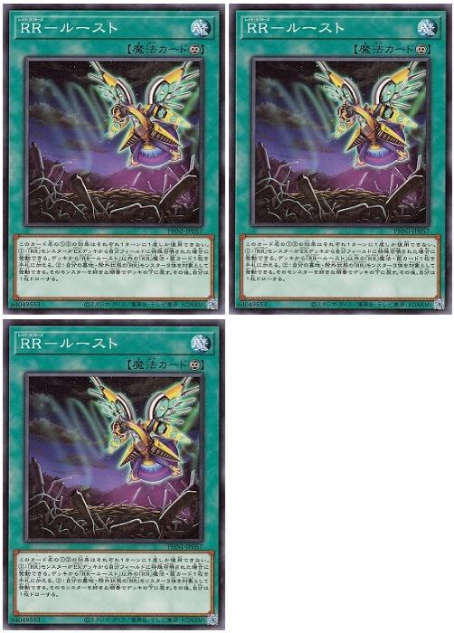 ͷOCG ǥ奨󥹥 RR-롼 PHNI PHNI-JP057 3祻å š